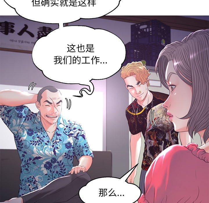 《俏儿媳》漫画 第45话