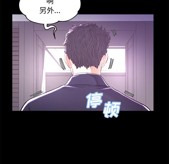 《俏儿媳》漫画 第45话