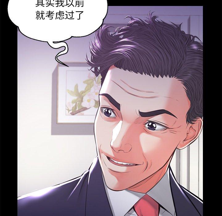 《俏儿媳》漫画 第45话