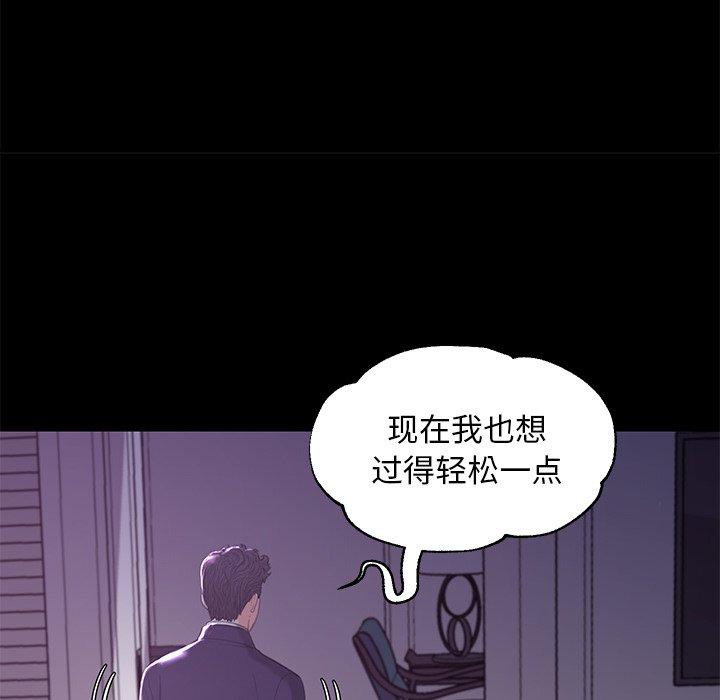 《俏儿媳》漫画 第45话