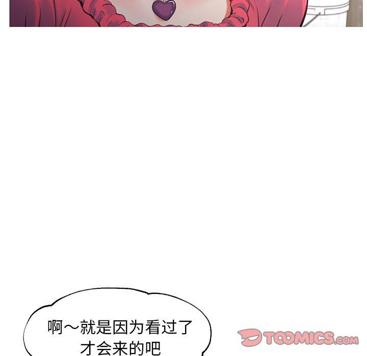 《俏儿媳》漫画 第45话