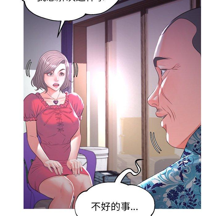 《俏儿媳》漫画 第45话