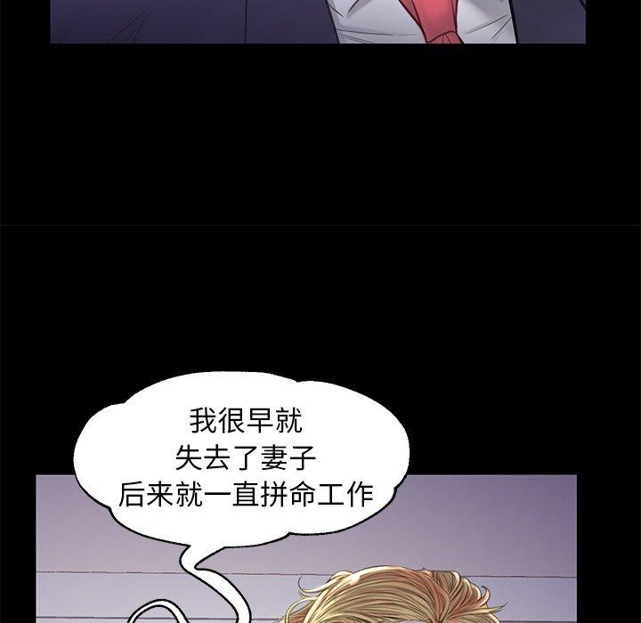 《俏儿媳》漫画 第45话