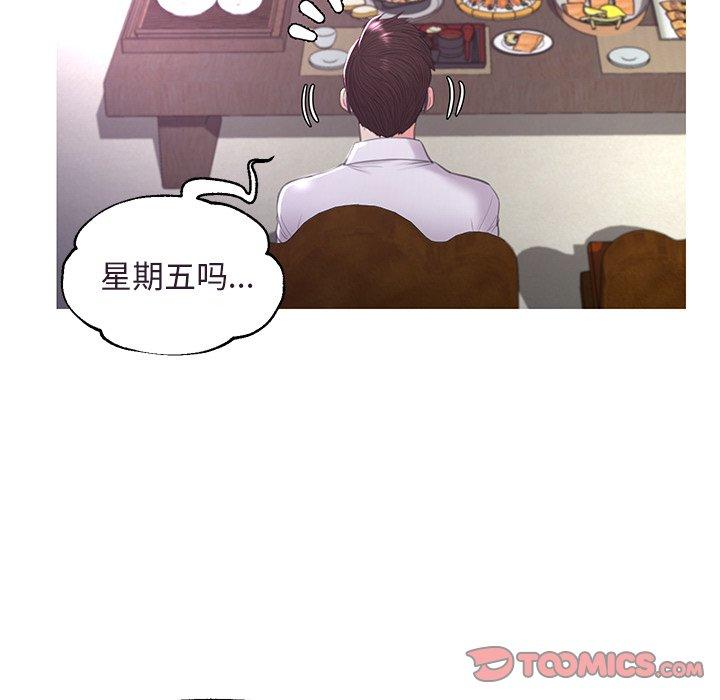 《俏儿媳》漫画 第45话