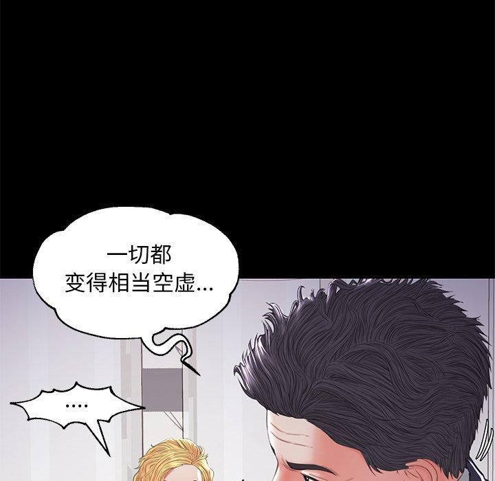 《俏儿媳》漫画 第45话