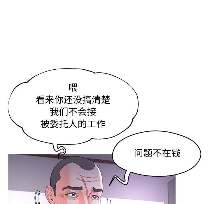 《俏儿媳》漫画 第45话