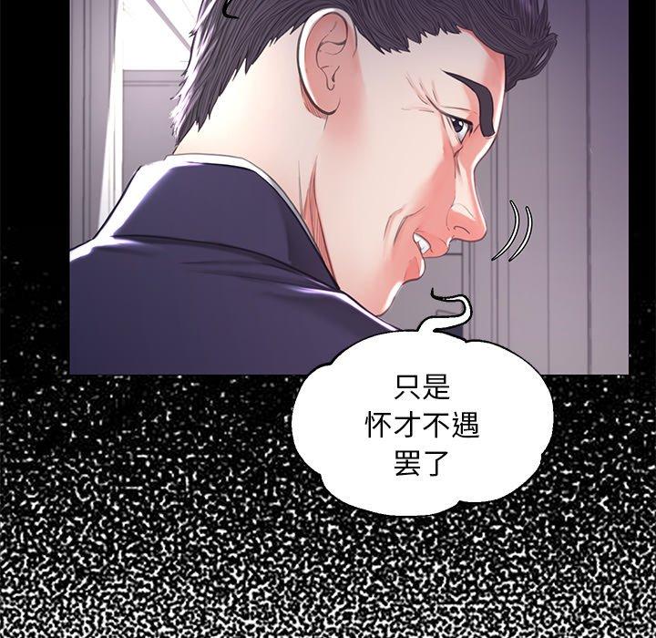 《俏儿媳》漫画 第45话