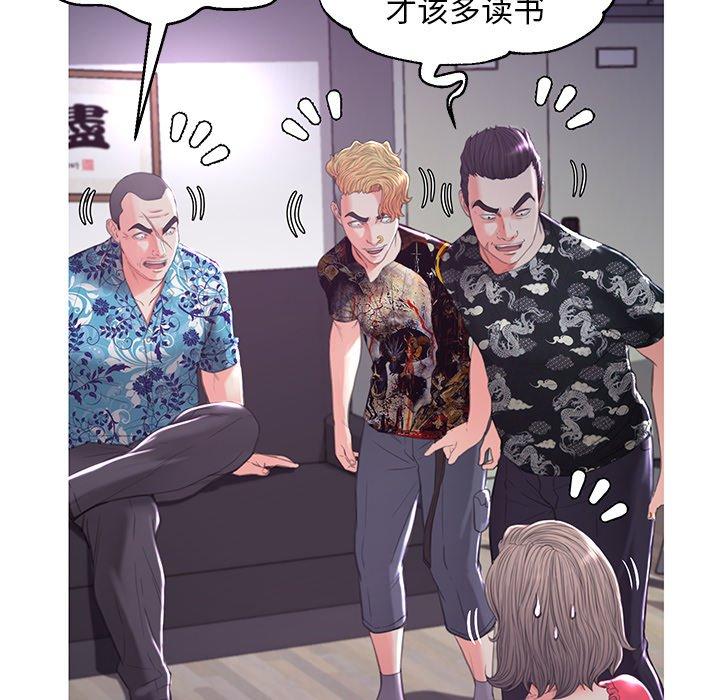 《俏儿媳》漫画 第45话