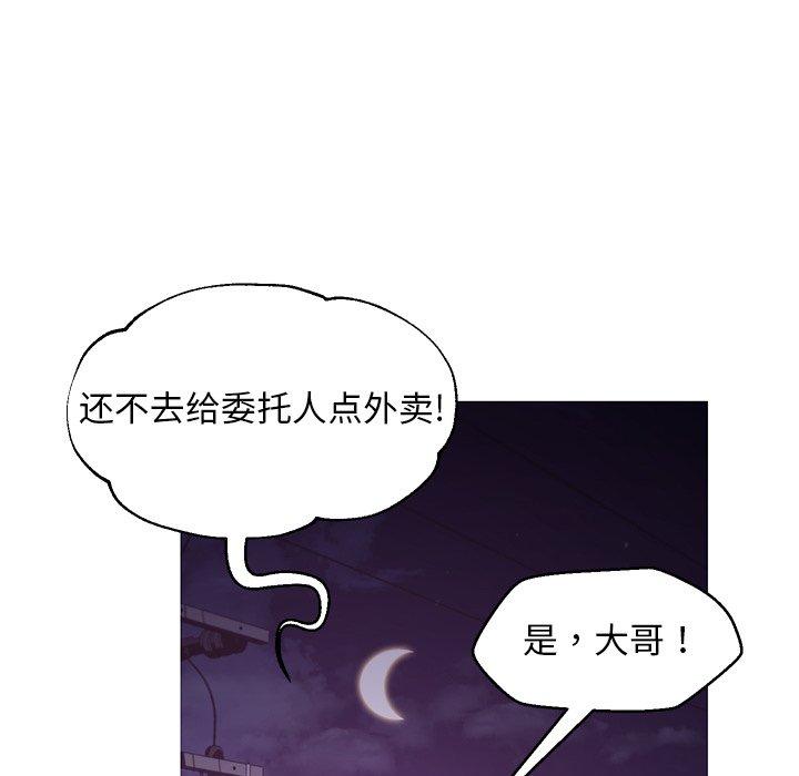 《俏儿媳》漫画 第45话