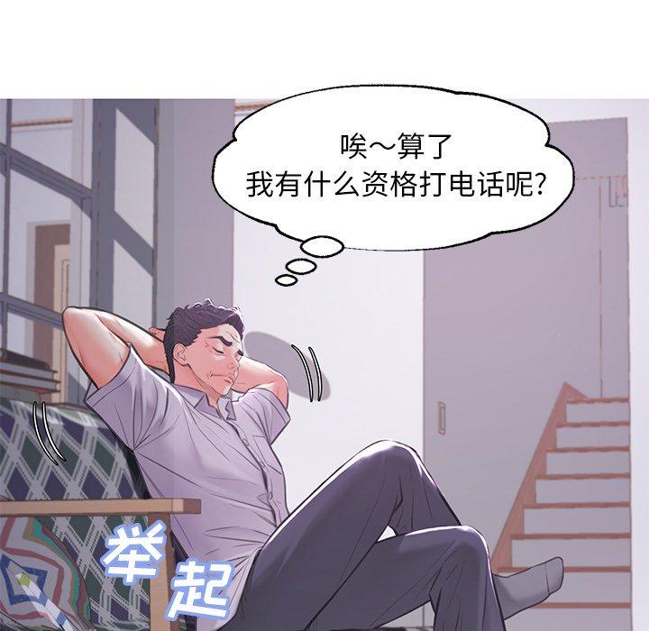 《俏儿媳》漫画 第45话