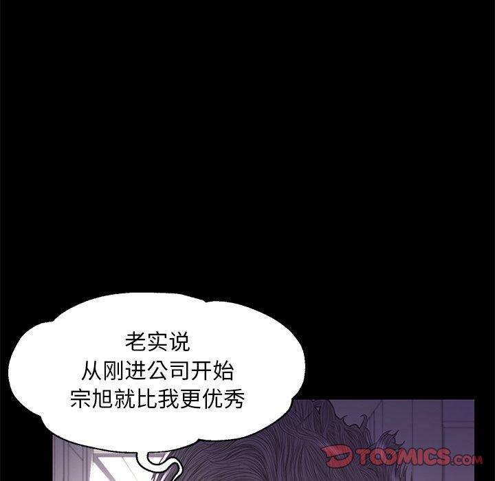《俏儿媳》漫画 第45话