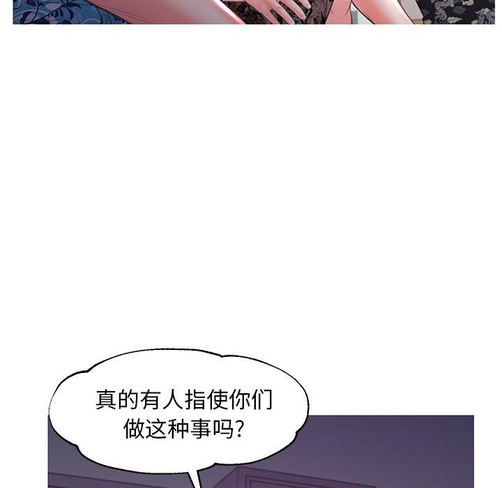 《俏儿媳》漫画 第45话