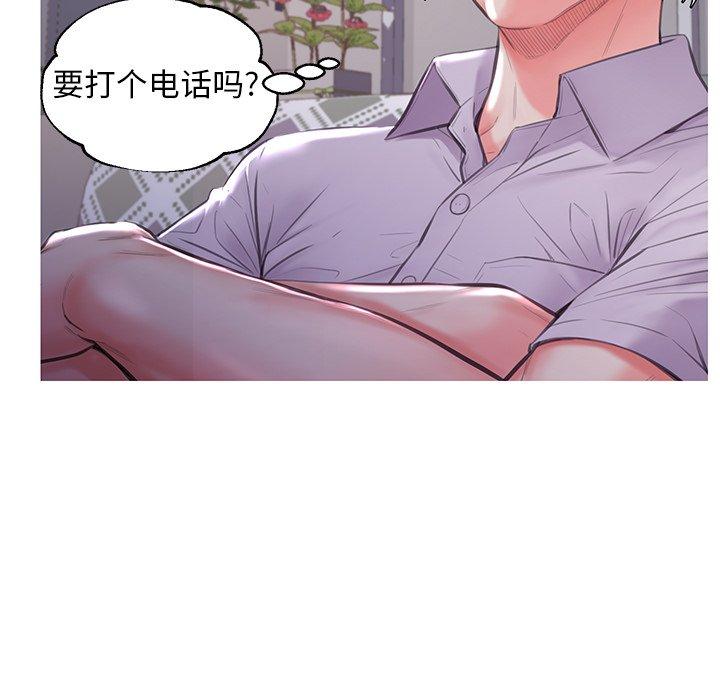《俏儿媳》漫画 第45话