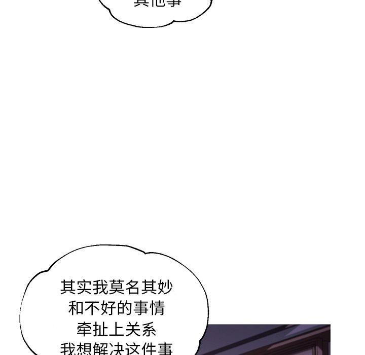 《俏儿媳》漫画 第45话