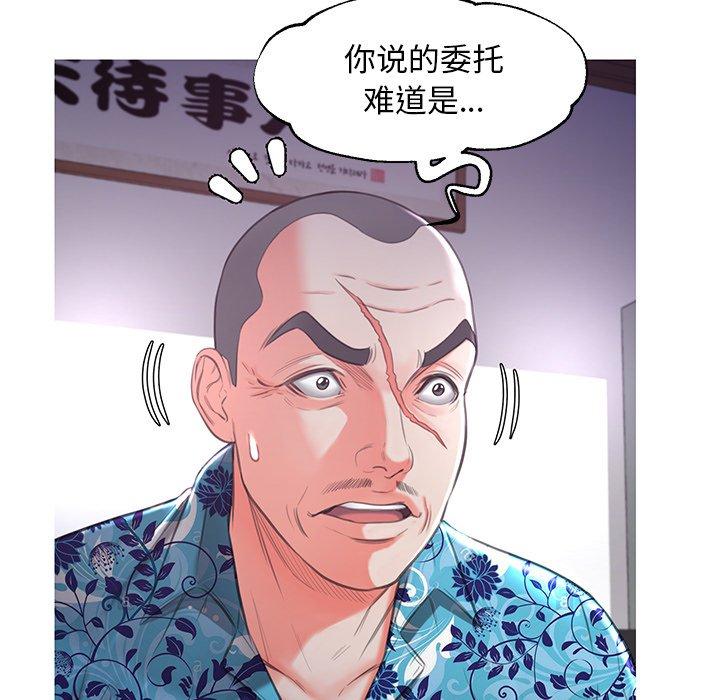 《俏儿媳》漫画 第45话