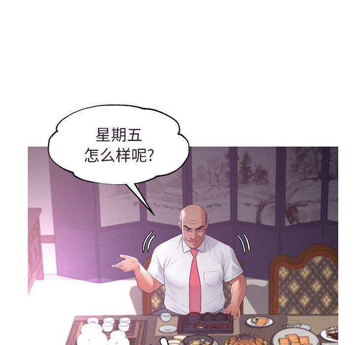 《俏儿媳》漫画 第45话