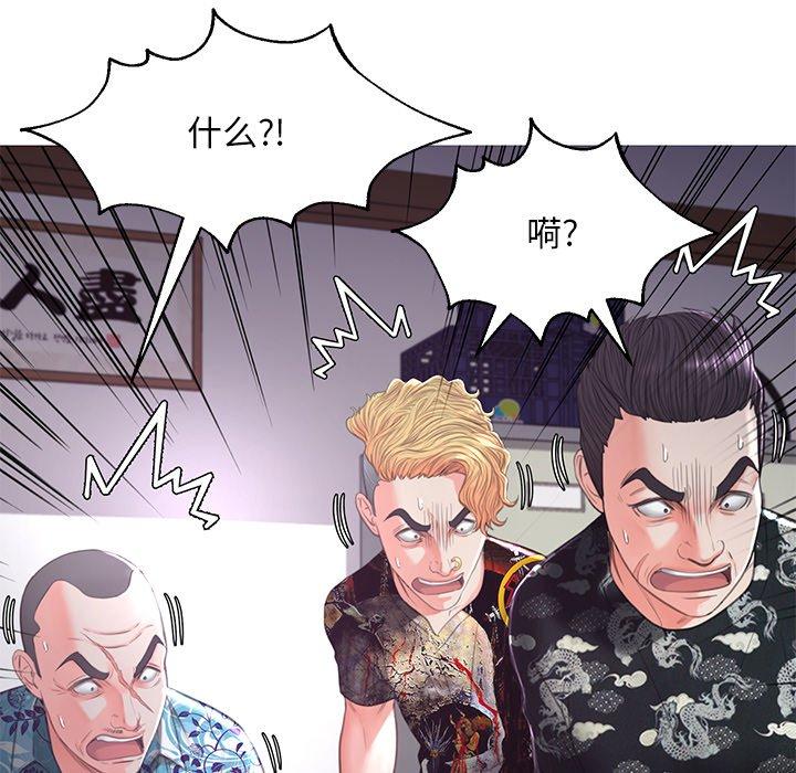 《俏儿媳》漫画 第45话
