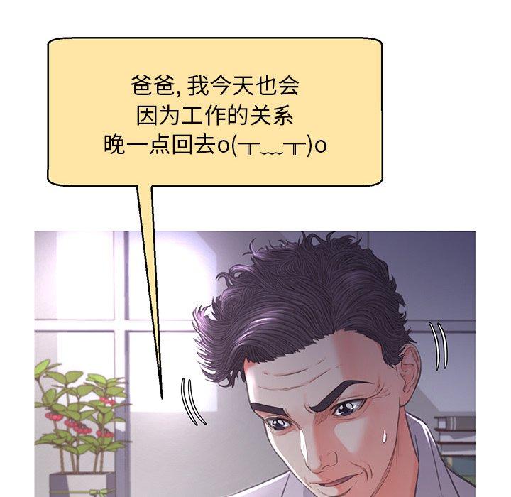 《俏儿媳》漫画 第45话
