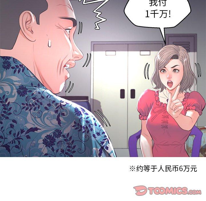 《俏儿媳》漫画 第45话