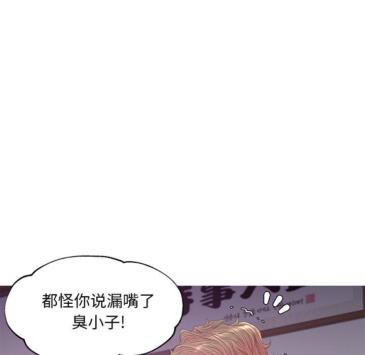 《俏儿媳》漫画 第45话
