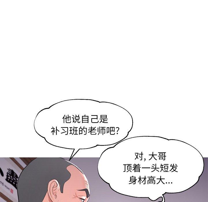 《俏儿媳》漫画 第45话