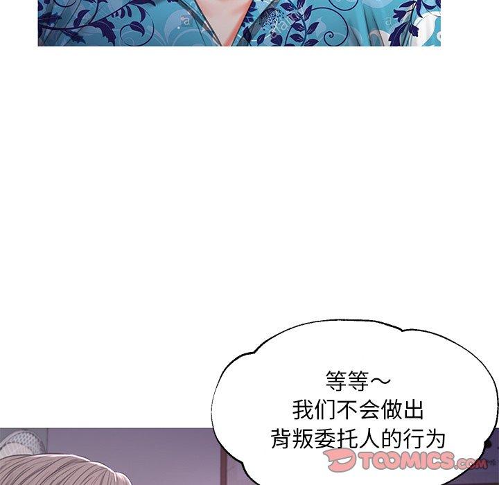 《俏儿媳》漫画 第45话