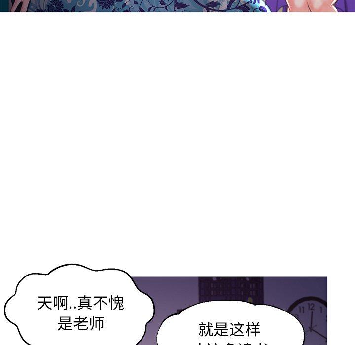 《俏儿媳》漫画 第45话