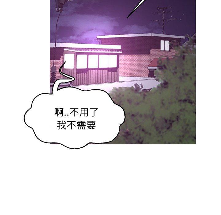 《俏儿媳》漫画 第45话