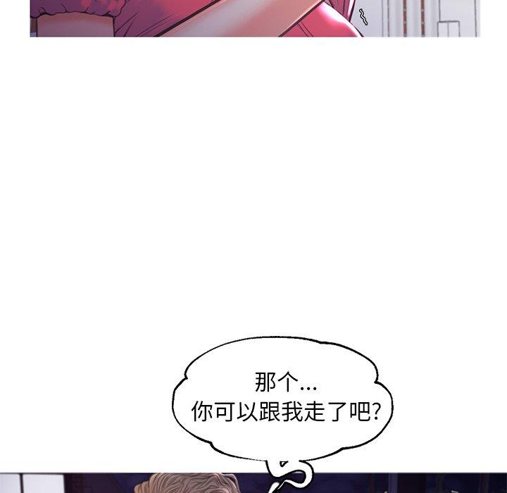 《俏儿媳》漫画 第45话
