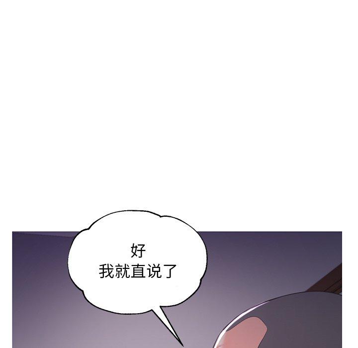 《俏儿媳》漫画 第45话