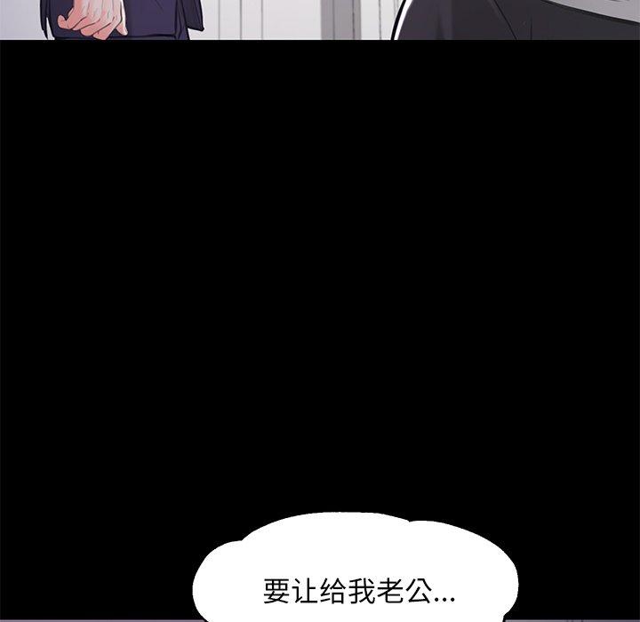 《俏儿媳》漫画 第45话