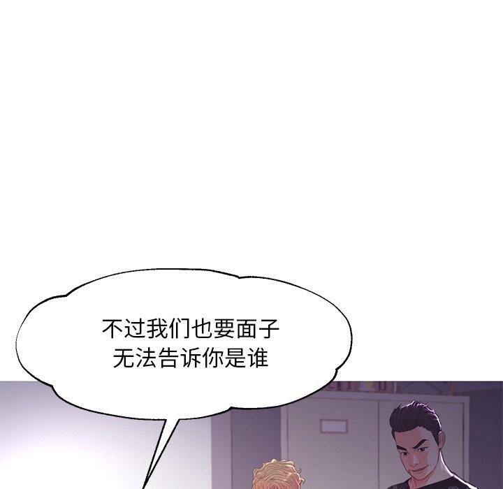 《俏儿媳》漫画 第45话