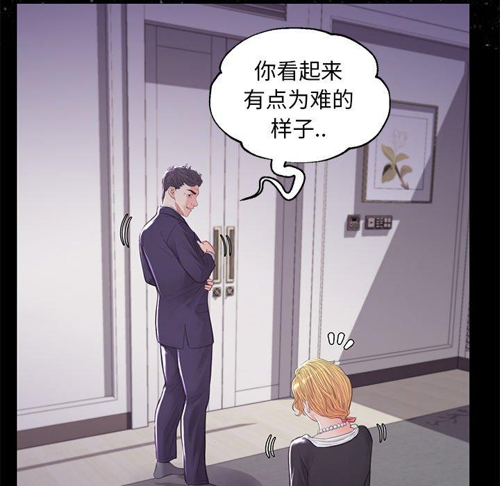 《俏儿媳》漫画 第45话