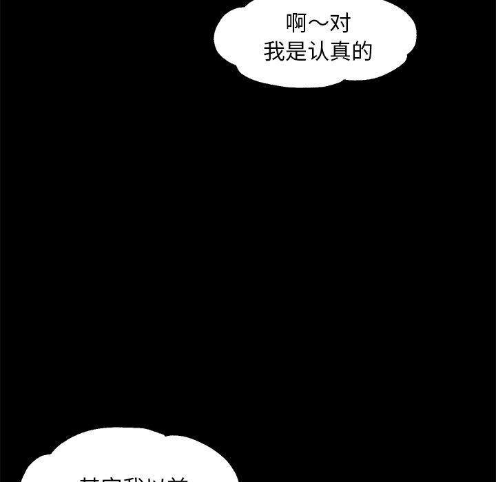 《俏儿媳》漫画 第45话