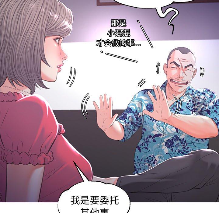 《俏儿媳》漫画 第45话