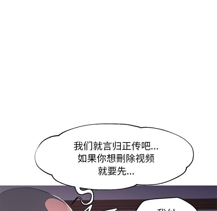 《俏儿媳》漫画 第45话
