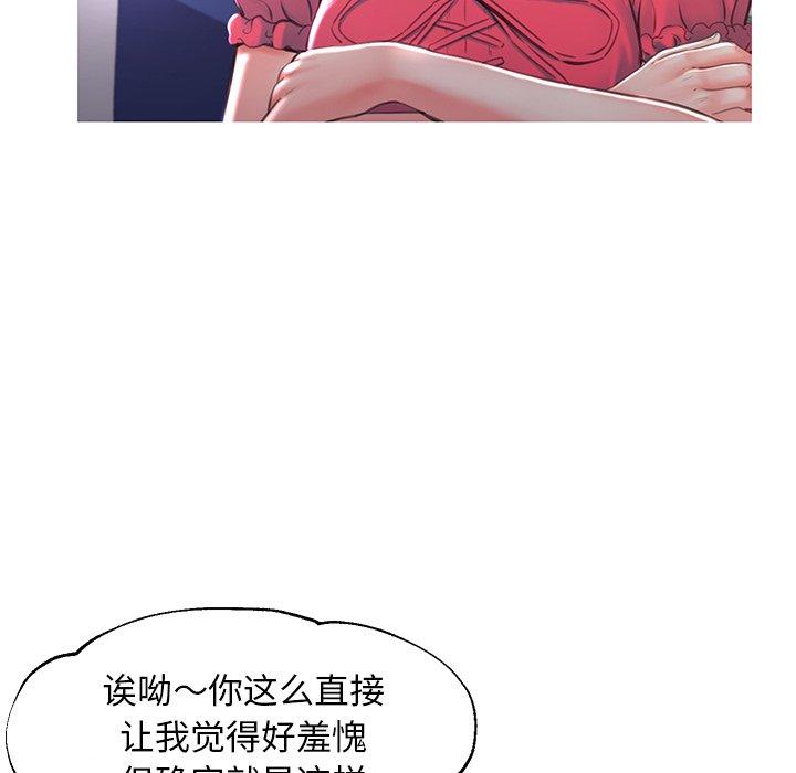 《俏儿媳》漫画 第45话