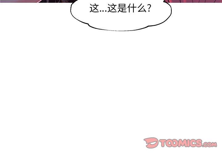 《俏儿媳》漫画 第45话