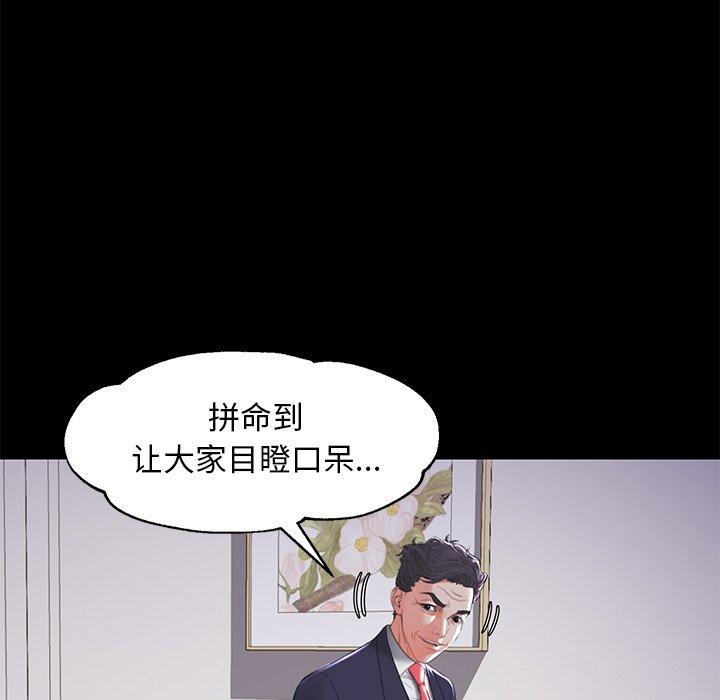 《俏儿媳》漫画 第45话