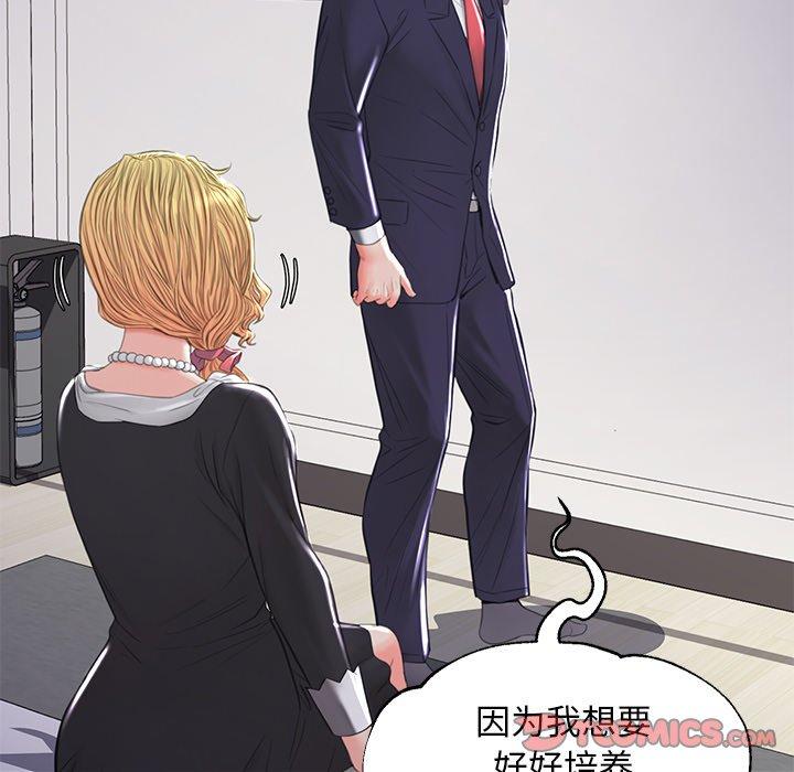 《俏儿媳》漫画 第45话