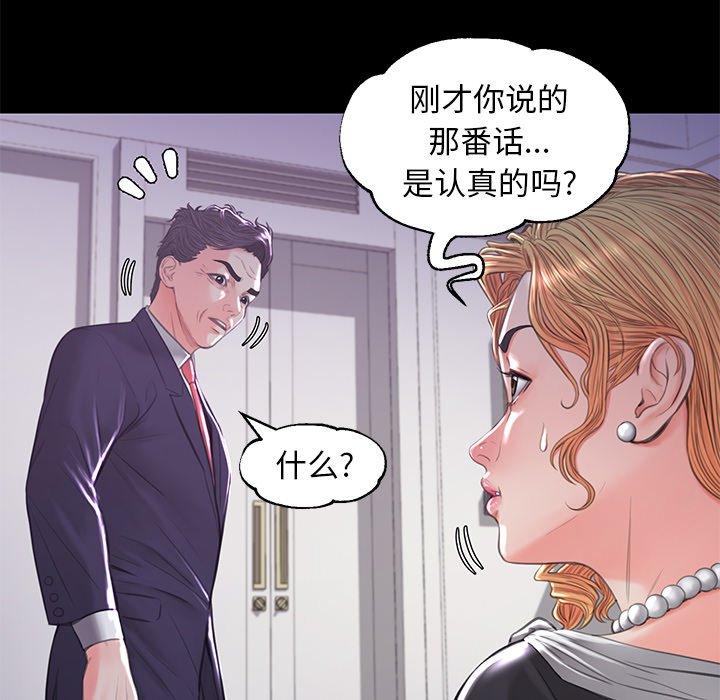 《俏儿媳》漫画 第45话