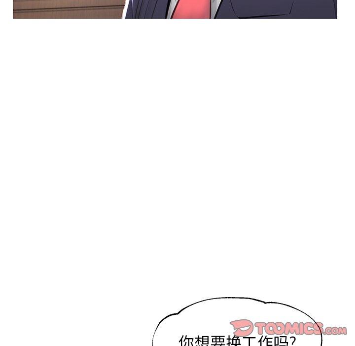 《俏儿媳》漫画 第46话