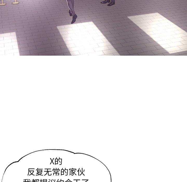 《俏儿媳》漫画 第46话
