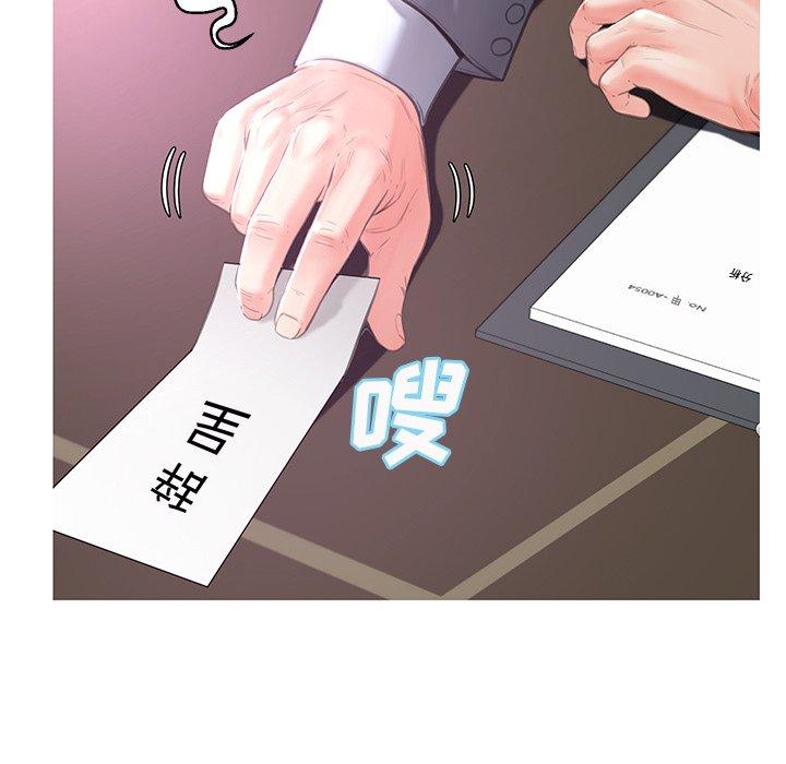 《俏儿媳》漫画 第46话