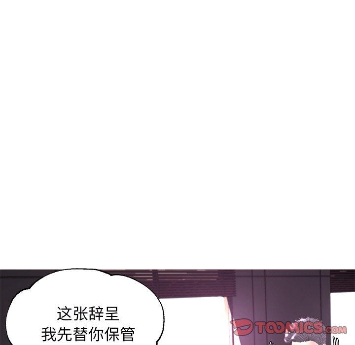 《俏儿媳》漫画 第46话