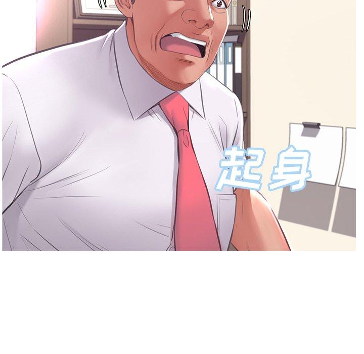 《俏儿媳》漫画 第46话