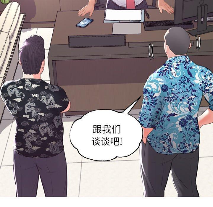 《俏儿媳》漫画 第46话