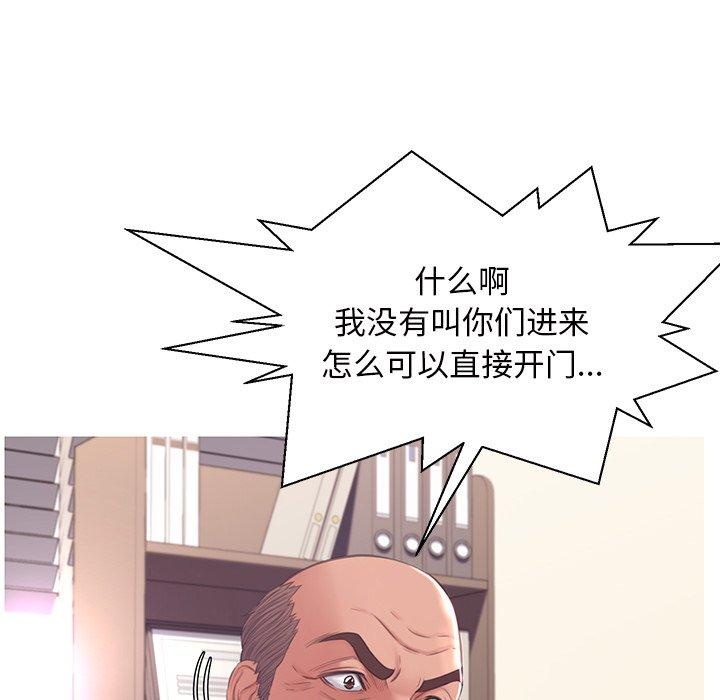 《俏儿媳》漫画 第46话