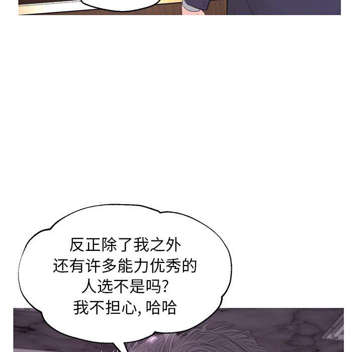 《俏儿媳》漫画 第46话