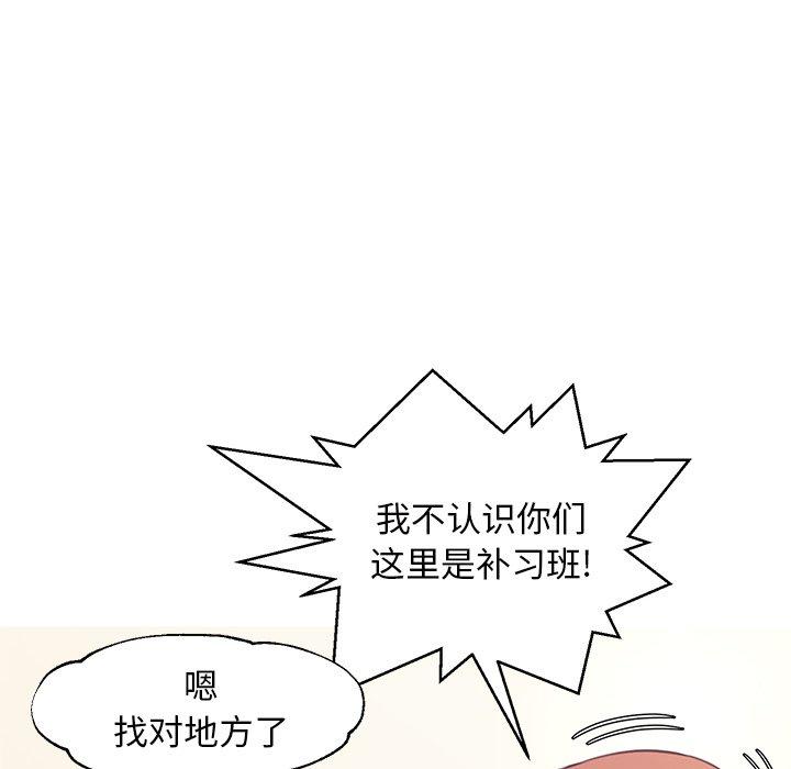 《俏儿媳》漫画 第46话